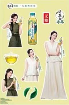 淳茶舍代言贴纸