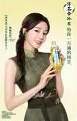淳茶舍代言卡 ver.A
