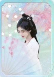花间令官方流沙卡 ver.E