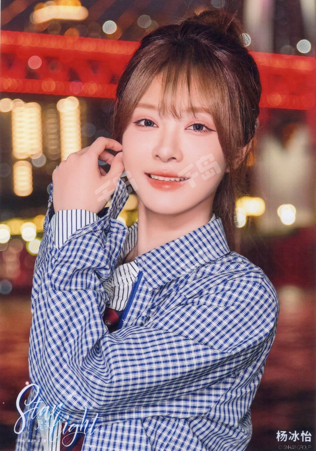 杨冰怡 Starlight星光主题生写 ver.A2 | 杨冰怡 - SNH48 - 《Starlight星光》成都站主题生写｜千岛