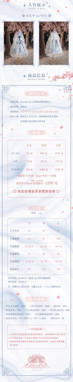 桃花亭 23中秋特别款-资料图