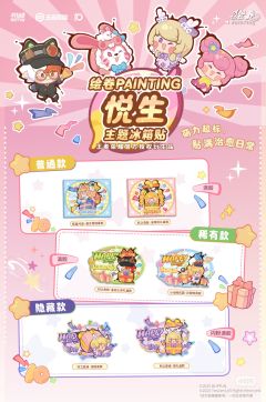 绘卷PAINTING主题冰箱贴-悦生