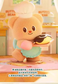 隐藏款-烘焙大师-资料图
