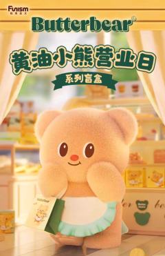 玩乐主义 x 黄油小熊营业日系列-资料图
