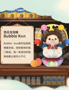 Bubble Kun-资料图