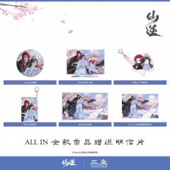 灼华共挽系列