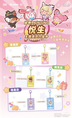 绘卷PAINTING主题亚克力挂件-悦生-资料图