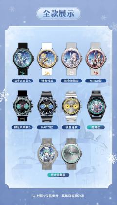 雪夜系列手表盲盒