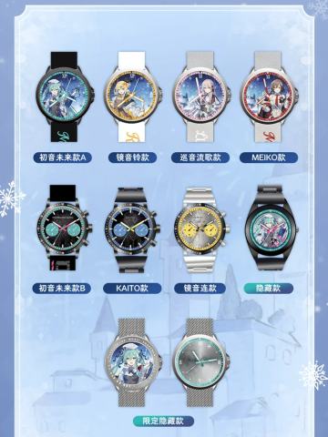 雪夜系列手表盲盒