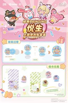 绘卷PAINTING主题便利贴套装-悦生