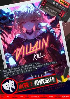 血战！杀戮恶徒-资料图