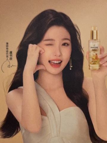 潘婷代言小卡 ver.A