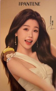 潘婷代言小卡 ver.B