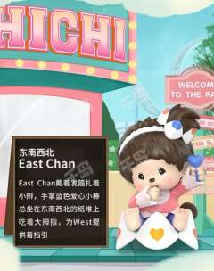 East Chan-资料图