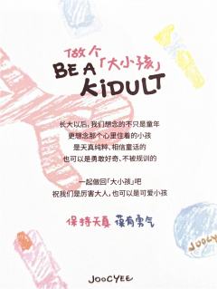 酵色代言3.0明信片-资料图