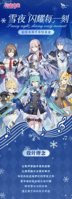雪夜系列手表盲盒-资料图