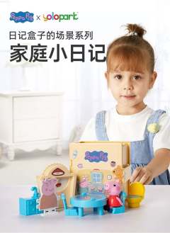 家庭小日记-资料图