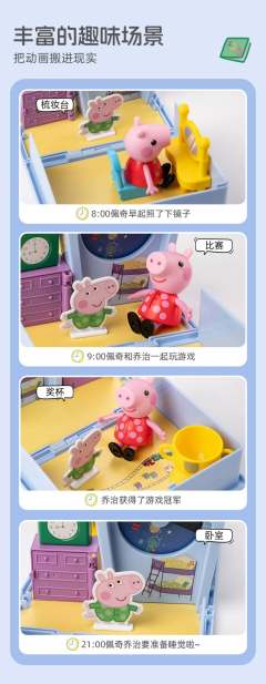 睡前小故事-资料图