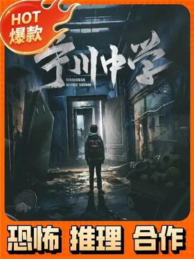 宁川中学