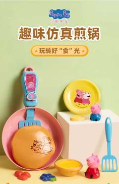 厨房过家家趣味煎锅系列-资料图