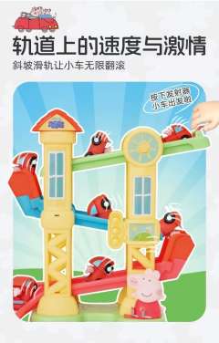 小猪佩奇翻斗车-资料图