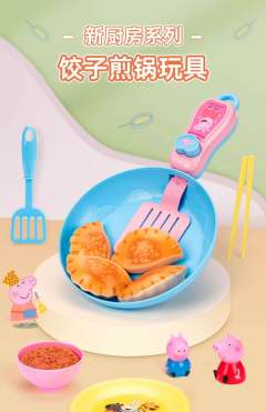 饺子煎锅-资料图