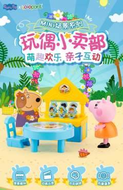 玩偶小卖部-资料图