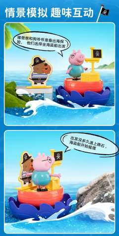 摇摆海盗船-资料图