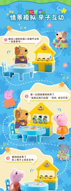 玩偶小卖部-资料图