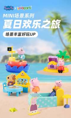 夏日滑梯-资料图