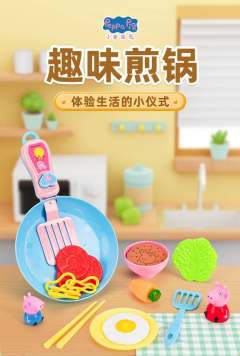 蔬菜面条煎锅