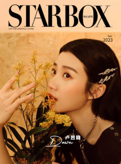 STARBOX23年2月杂志周边