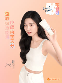 芙丽芳丝代言周边