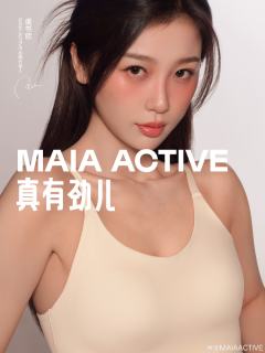 MAIA ACTIVE代言周边
