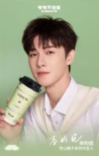 爷爷不泡茶代言卡 ver.C