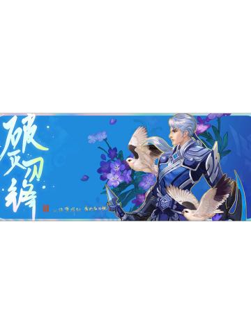 铠-王者水彩幻梦系列镭射票（特写款）