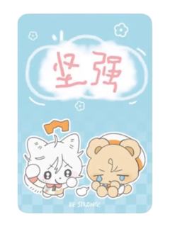 陈景深&喻繁(许愿符小卡)b-予梦五期周边