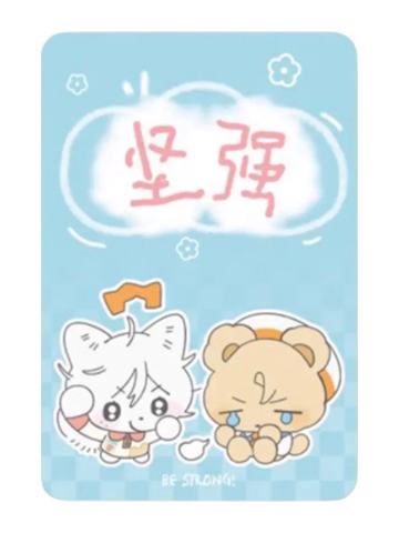 陈景深&喻繁(许愿符小卡)b-予梦五期周边
