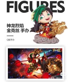 神龙烈焰金克斯-资料图
