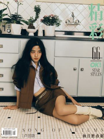 精彩OK 312期杂志周边