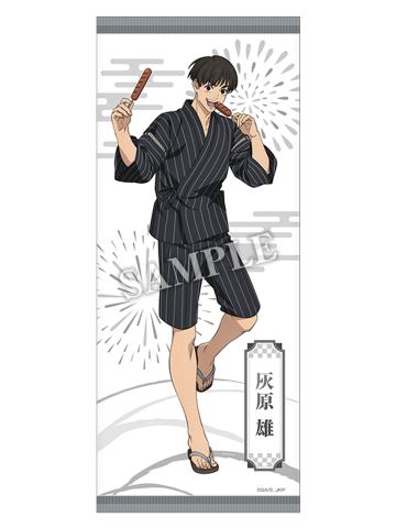 灰原雄-怀玉·玉折罗森联动毛巾