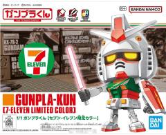 1/1 高达模型君 [7-Eleven Limited Color]-资料图