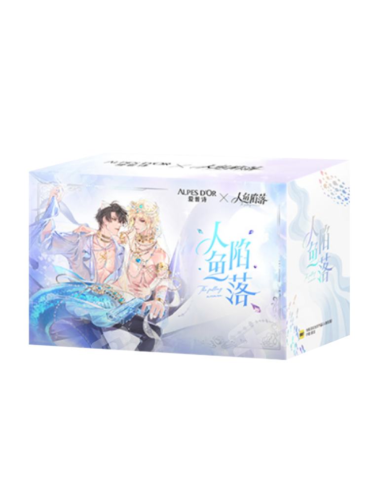 白楚年&兰波(夏日巧梦礼盒盒子)-爱普诗联名周边| 爱普诗联名周边- 人鱼