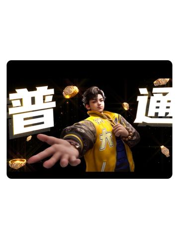 百里涂明(普通家庭)-名场景光栅冰箱贴