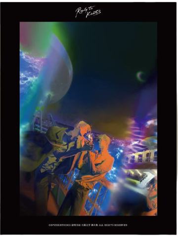 赵声阁＆陈挽-熔我复制原画