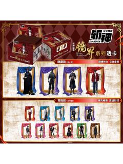 镜界系列透卡