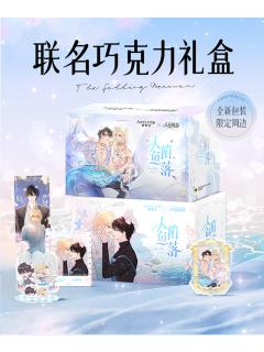 爱普诗联名周边