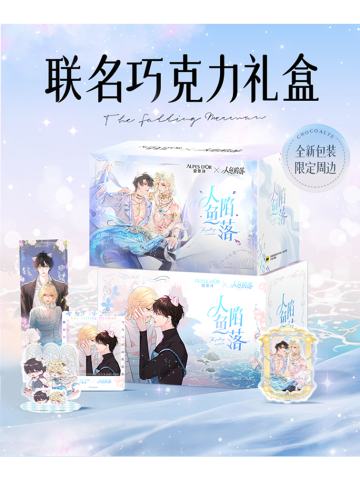 爱普诗联名周边