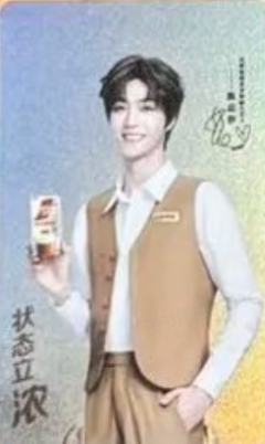 雀巢咖啡代言卡 ver.B