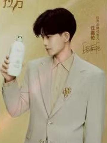拉芳代言任性闪卡 ver.B